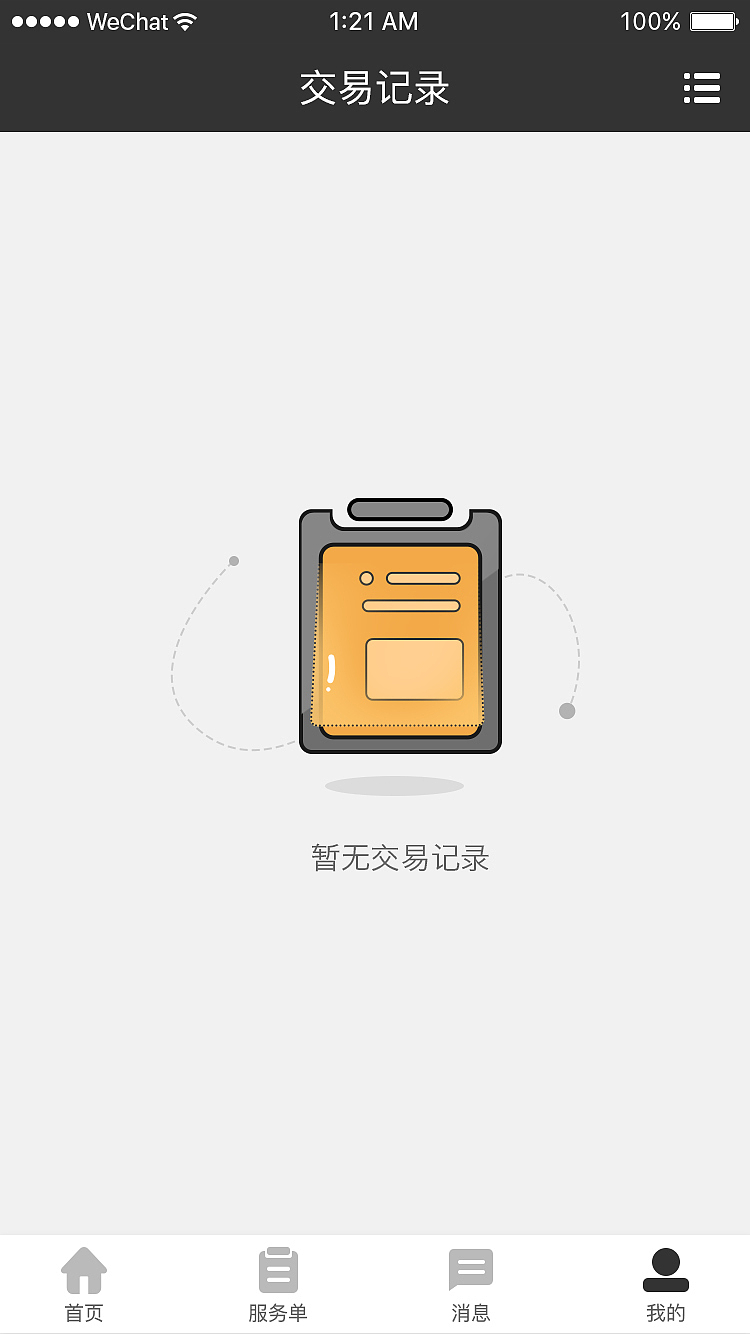 缺损页（图ZMTg0OTk5MDI4） - APP界面 - 站酷设计师尼酷Nikou原创素材 - 站酷ZCOOL
