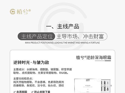 微商护肤品产品长图介绍