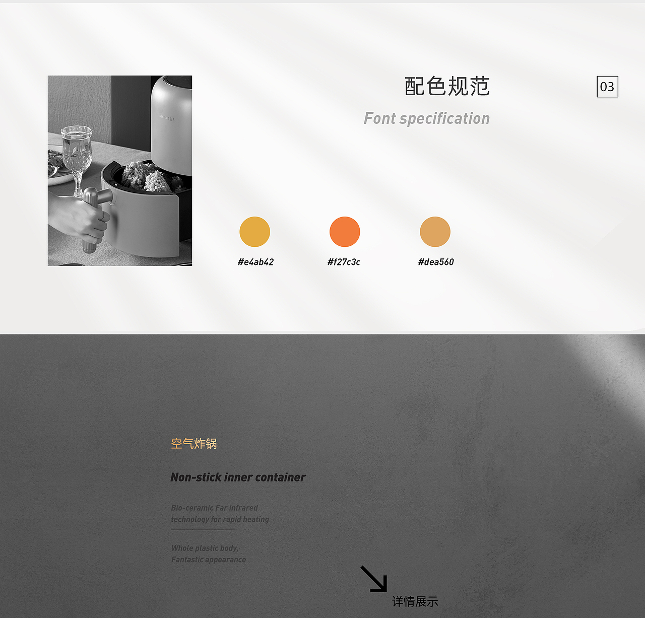 奥克斯MINI破壁机丨AIMORES空气炸锅 | 详情页