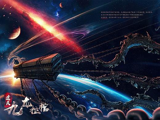 2020影视饭制海报*2·遮天之九龙拉棺·哥斯拉大战金刚