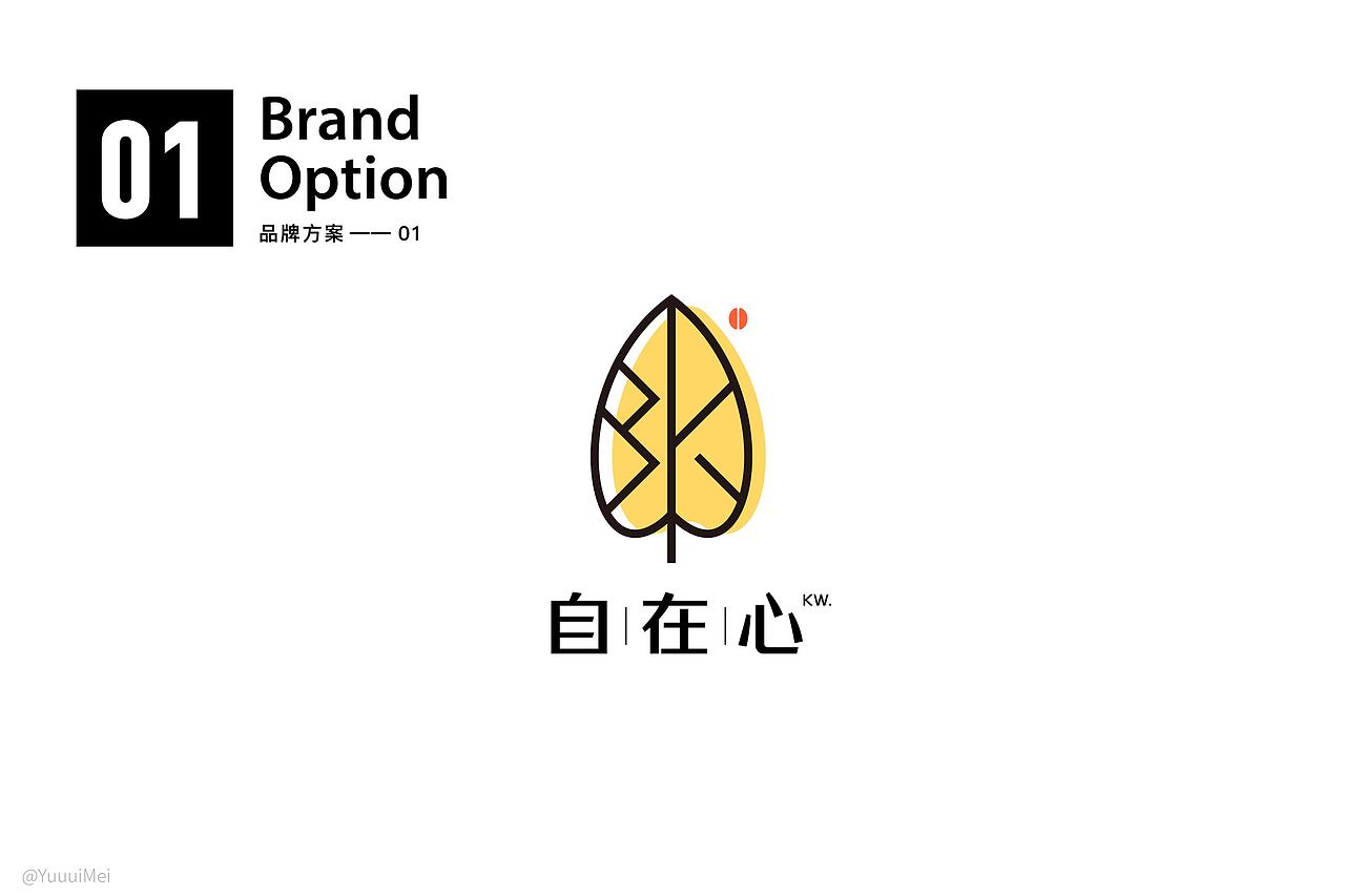 自在心logo设计方案