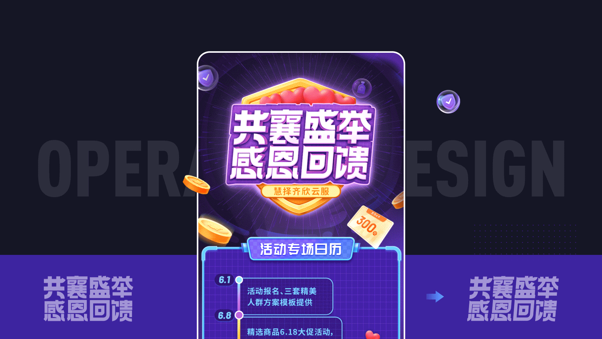 俩套运营活动复盘总结(2020)（图ZMjUyNDE3NTEy） - 运营设计 - 站酷设计师M一78原创素材 - 站酷ZCOOL