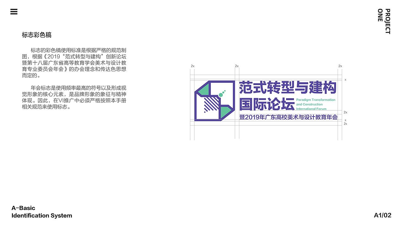 2019年“范式与建构”创新论坛