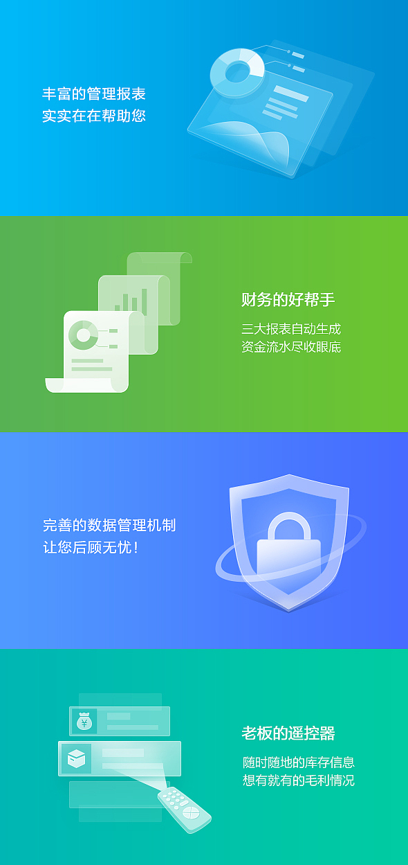 财务软件类安装界面插画
