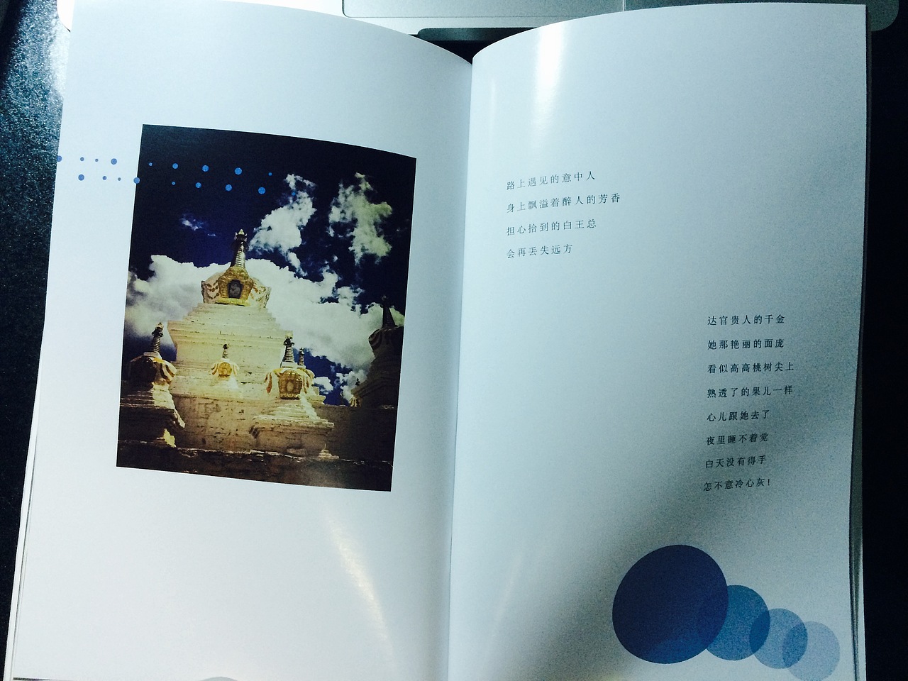 书籍装帧内页，蓝色色调，点线面结合。