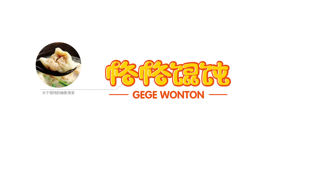 一个餐饮小店的logo设计（图ZNjg3NjAzMjQ=） - Logo - 站酷设计师晶晶sunny原创素材 - 站酷ZCOOL