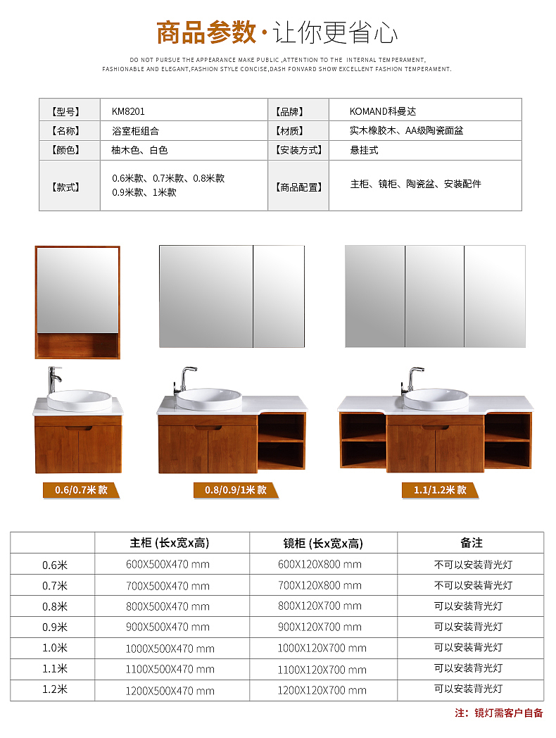 8201浴室柜（图ZODM1NDM3Njg=） - 电商 - 站酷设计师APEI啊呸原创素材 - 站酷ZCOOL