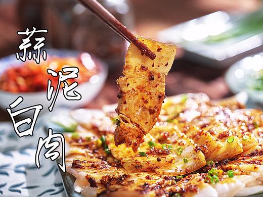 蒜泥白肉 | 味蕾时光