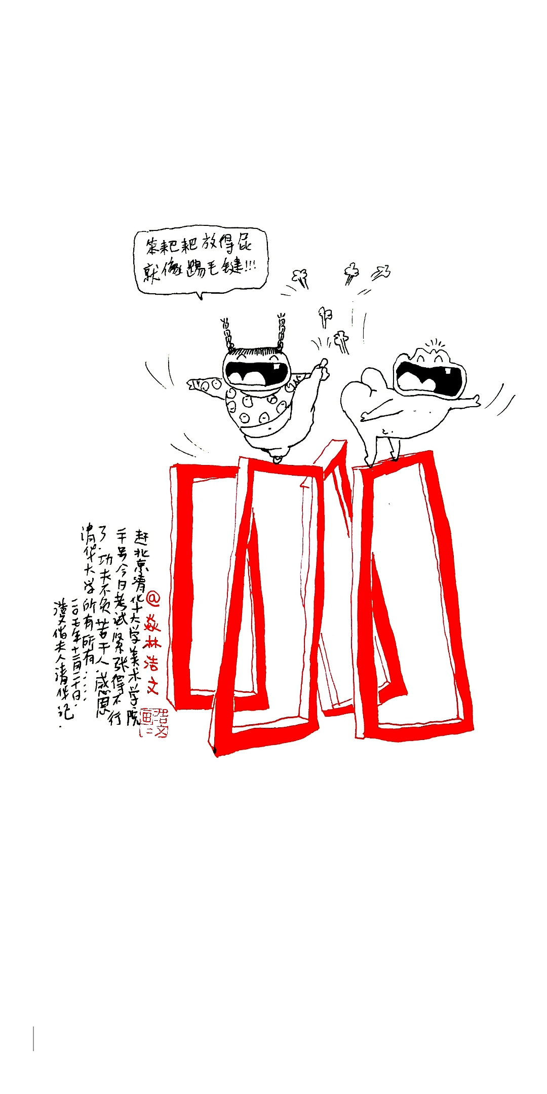 第二十四集 爱情里生出的漫画