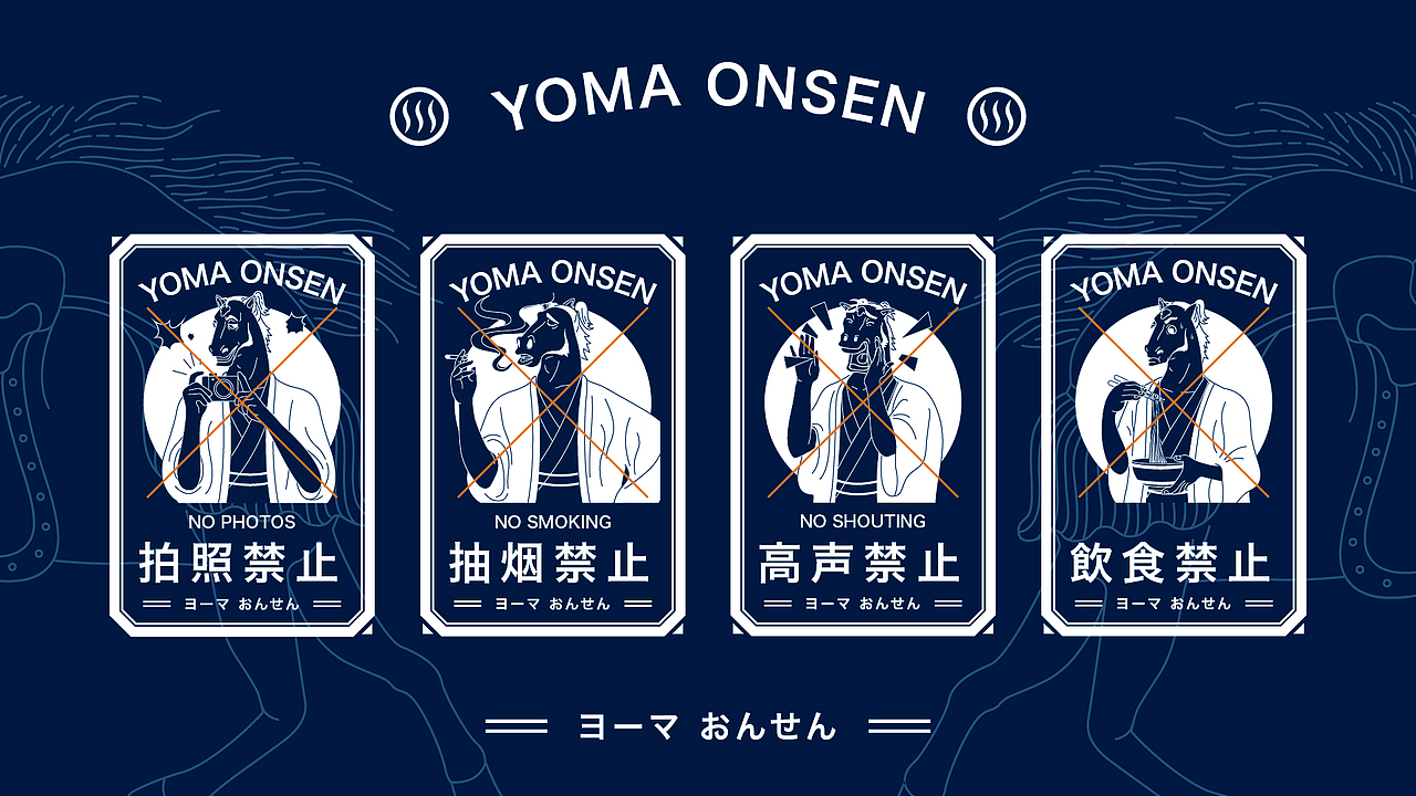 亚洲吃面公司案例—【有马汤泉】都市温泉娱乐休闲空间