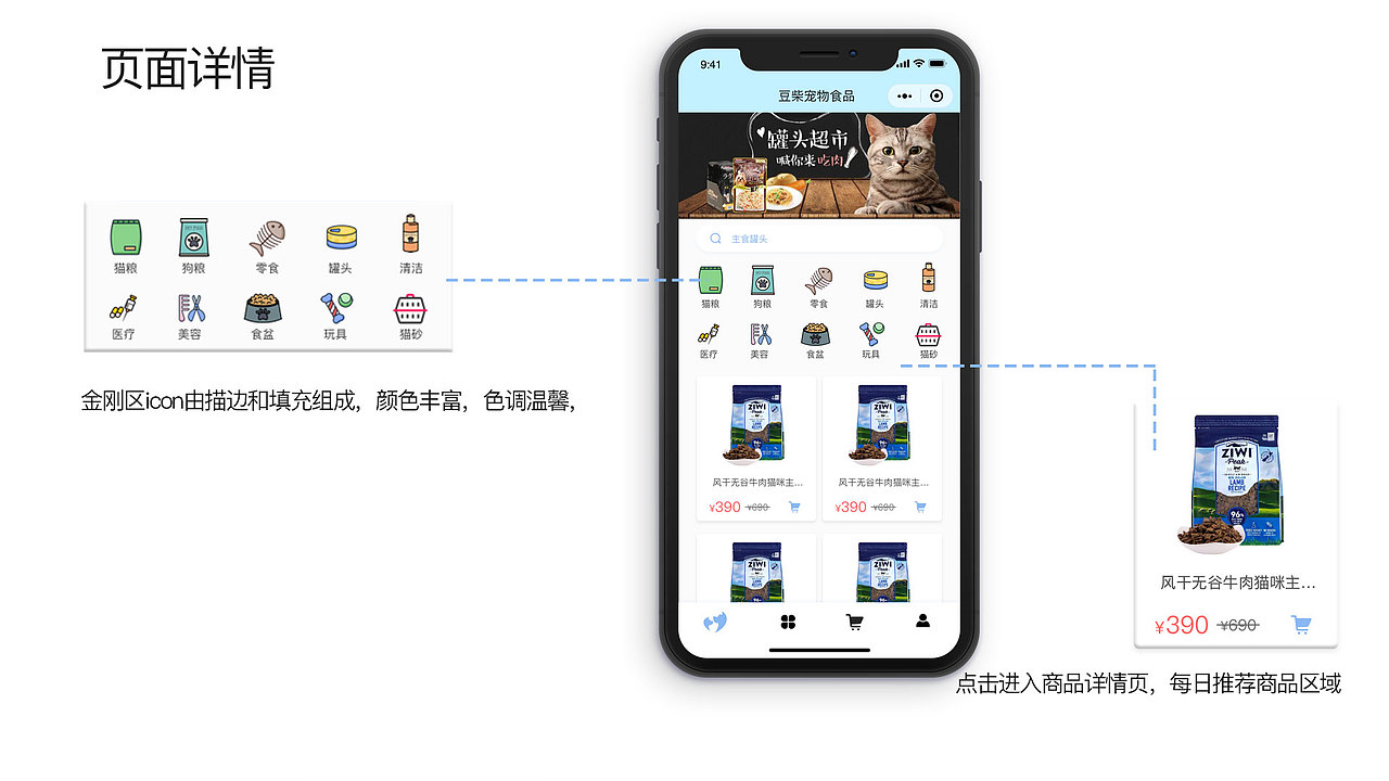 豆柴宠物app