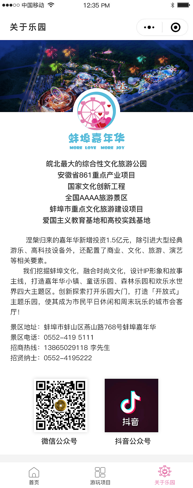 乐园小程序（图ZMjUyMzAyMDc2） - APP界面 - 站酷设计师香香desigin原创素材 - 站酷ZCOOL