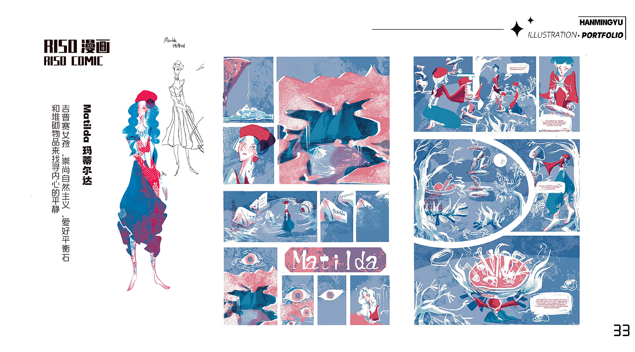 漫画入围了美国Communication Arts短名单!