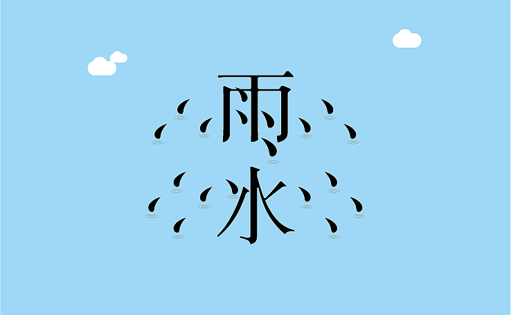 2016年 字体小卒 第一季（图ZNjI1MzY2NDA=） - Logo - 站酷设计师greeenstudio原创素材 - 站酷ZCOOL