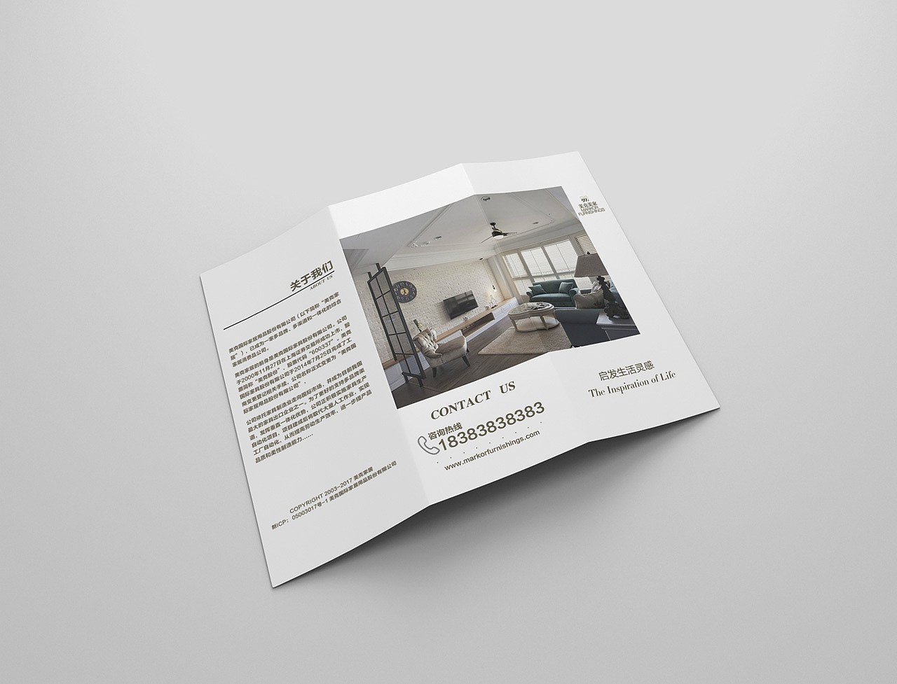 著名家居品牌三折页设计（图ZOTQ3NjEyNTY=） - 宣传物料 - 站酷设计师Johnson_金原创素材 - 站酷ZCOOL