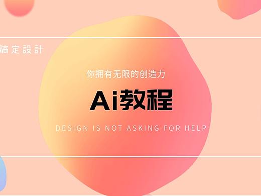 平面设计海报教程-开年招聘海报设计