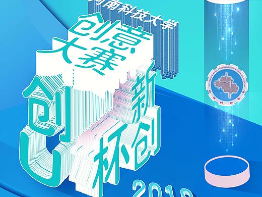 学校社团招新海报