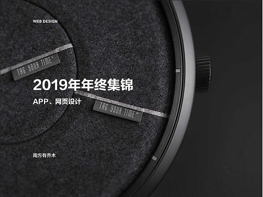 2019年年终集锦