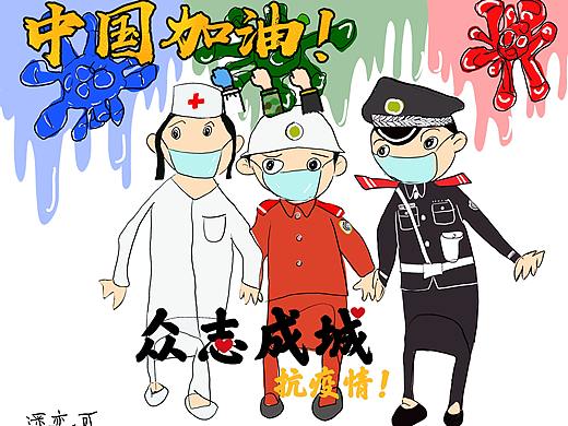 抗疫日记娃娃画的中国加油（个人主页-ZNDQzMjEwODg=） - 儿童插画 - 站酷设计师kito2501原创素材 - 站酷ZCOOL