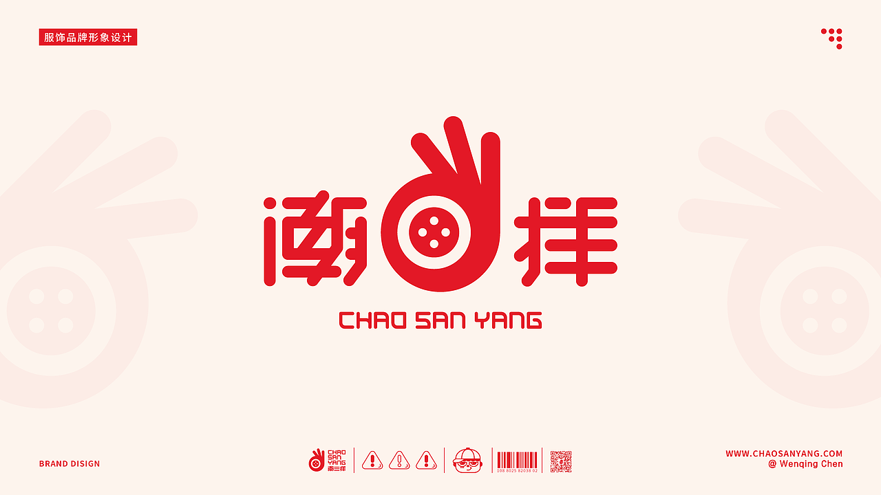 #2020青春答卷# 潮三样服饰品牌形象设计（图ZMjA4ODQyODcy） - 品牌 - 站酷设计师蕃茄酱Memory原创素材 - 站酷ZCOOL