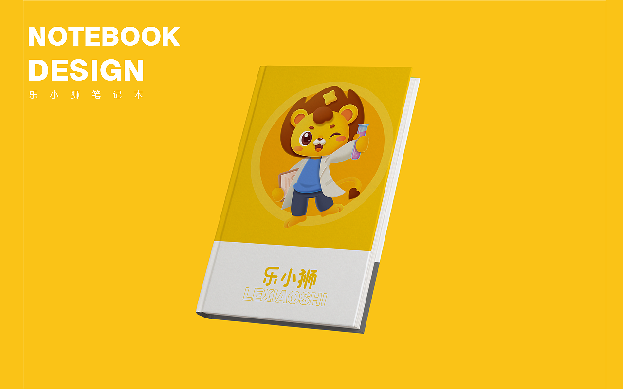 HI~我是乐小狮 - IP DESIGN（图ZMjQzOTg1OTYw） - IP形象 - 站酷设计师珂妹纸kekey原创素材 - 站酷ZCOOL