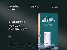 小米加湿器包装