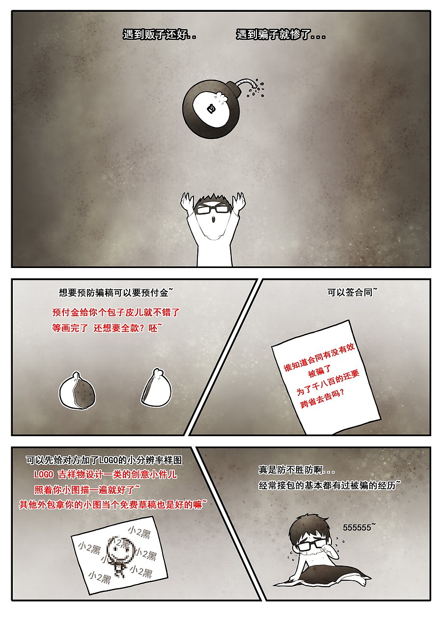 动漫 12（图ZMzAwNTAwNjA=） - 中/长篇漫画 - 站酷设计师韩少侠原创素材 - 站酷ZCOOL