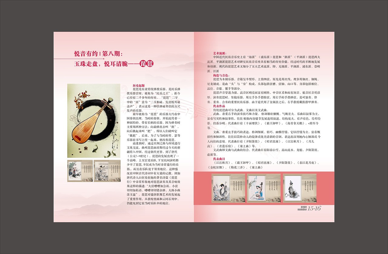古美册子一（图ZMTQ3Nzc5ODMy） - 书籍/画册 - 站酷设计师若沁原创素材 - 站酷ZCOOL
