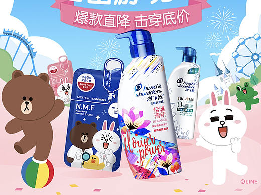 海飞丝xLinefriends 唯品会925联合大促