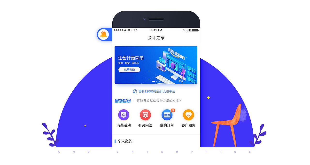 和企wap项目（图ZMTc5NDE0NDc2） - APP界面 - 站酷设计师吱知之丶原创素材 - 站酷ZCOOL