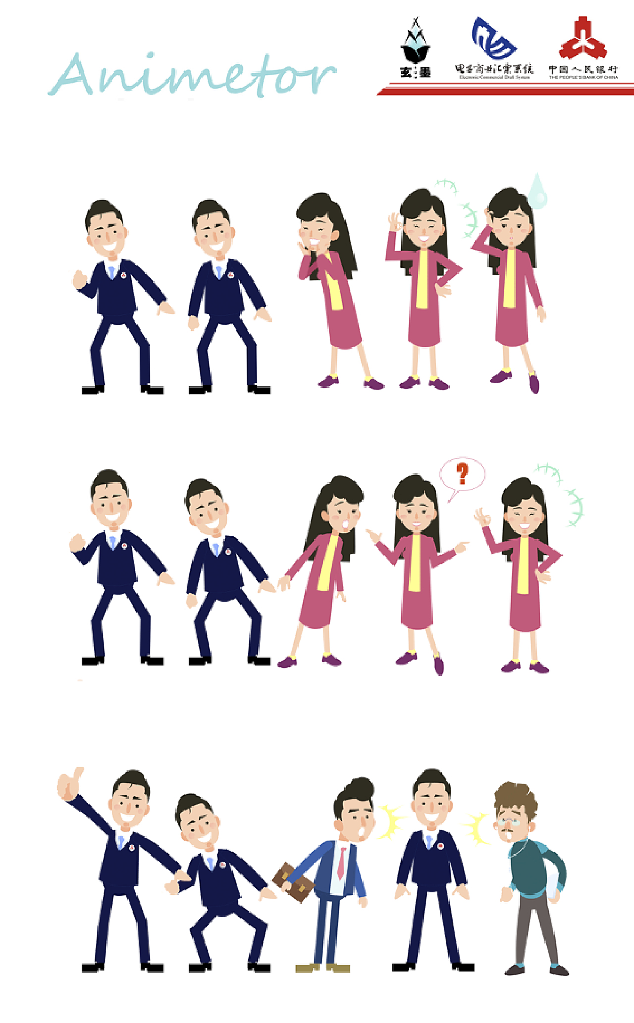 电子商业汇票动画