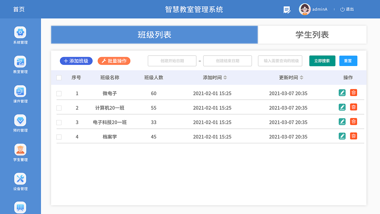智慧教室App后台管理（图ZMjY3NzczNTI4） - 软件界面 - 站酷设计师呆萌丶非我愿原创素材 - 站酷ZCOOL