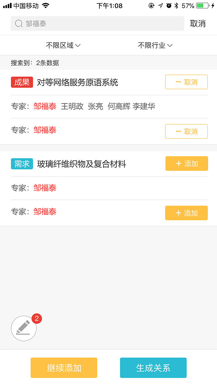 app界面设计案例—技查宝