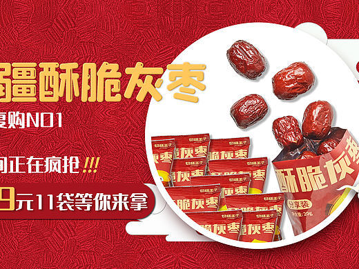 电商图片（第二张图为小程序首页UI设计）