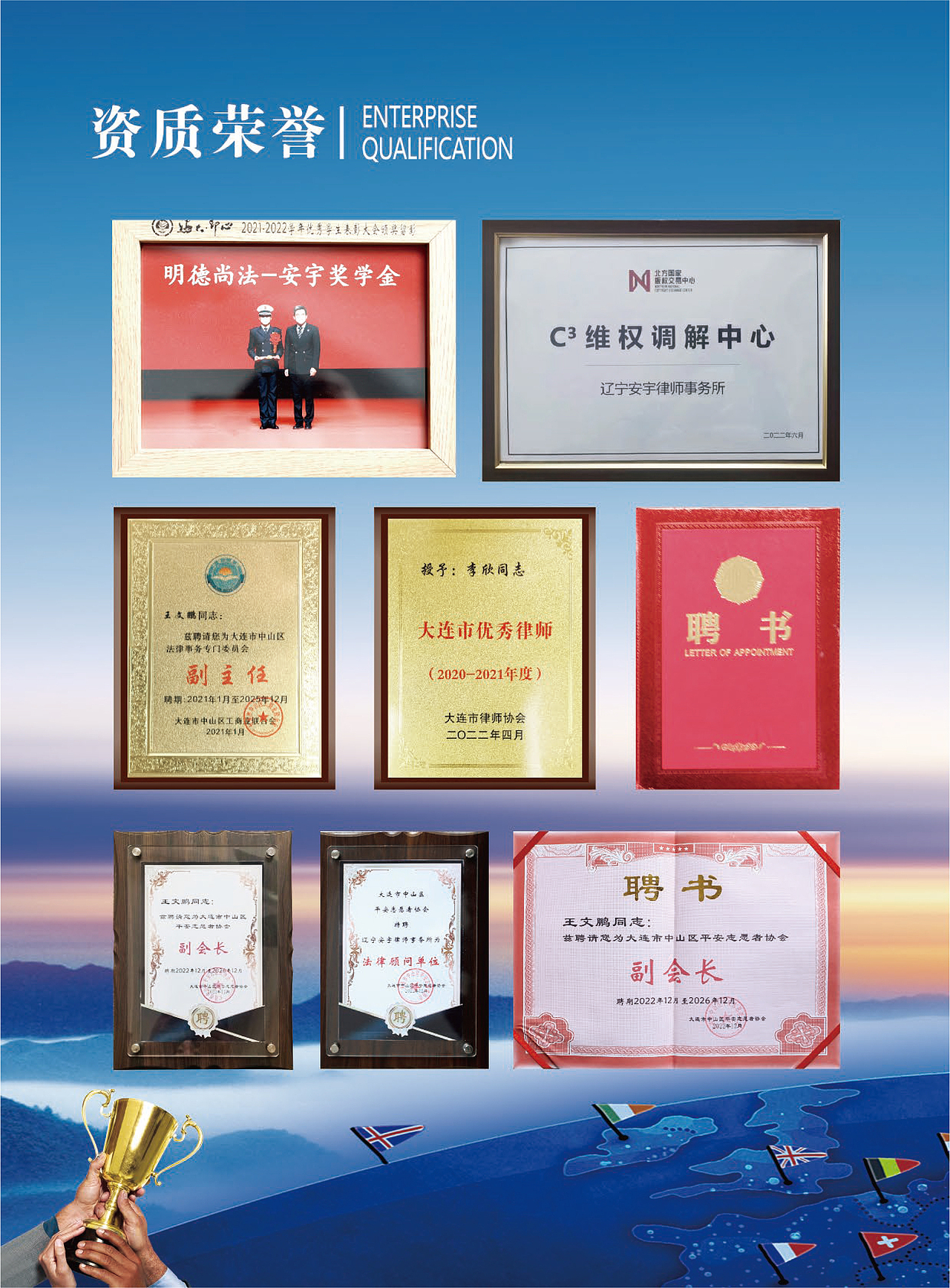 辽宁安宇律师事务所（图ZMzM1Mjc5MjQ4） - 书籍/画册 - 站酷设计师天天美乐原创素材 - 站酷ZCOOL