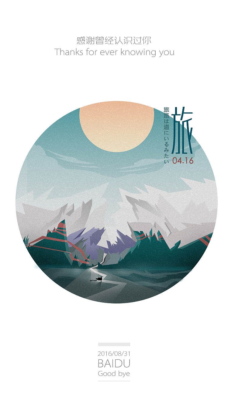 2016送给自己的小礼物。(图ZNjY3OTY4Mjg=) - APP界面 - 站酷设计师王霄小米原创素材 - 站酷ZCOOL