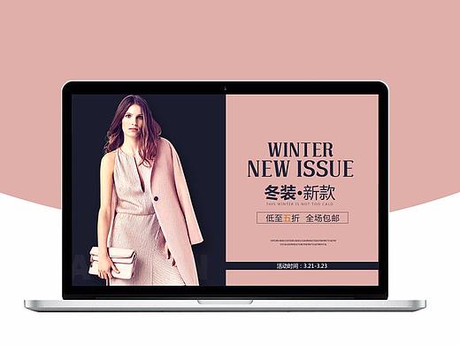 品牌女装banner