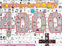 封口膜主图 3000张 创意 