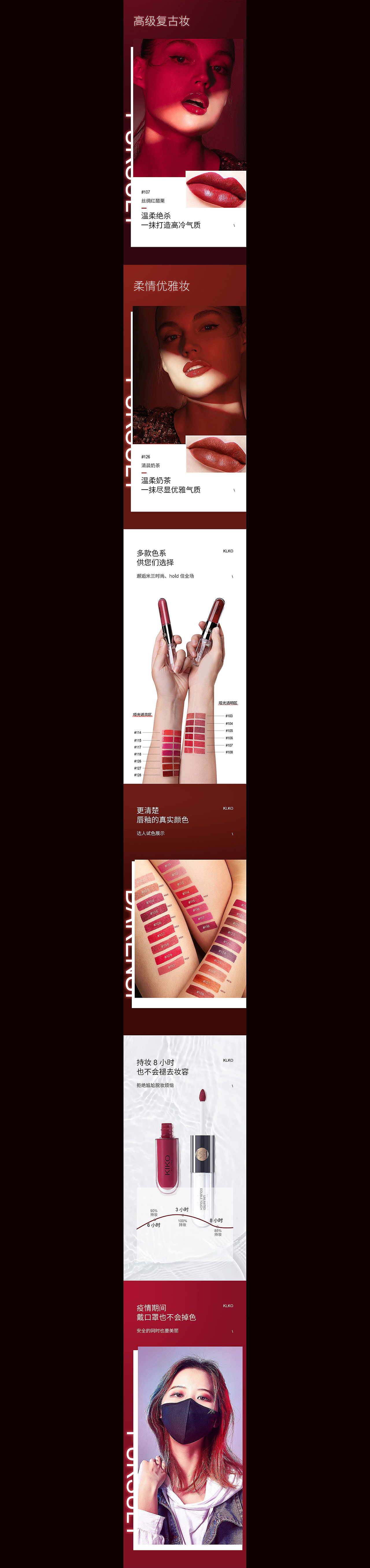 美妆类详情全案x2（图ZMjMyMjIyNDIw） - 电商 - 站酷设计师LEIHR原创素材 - 站酷ZCOOL