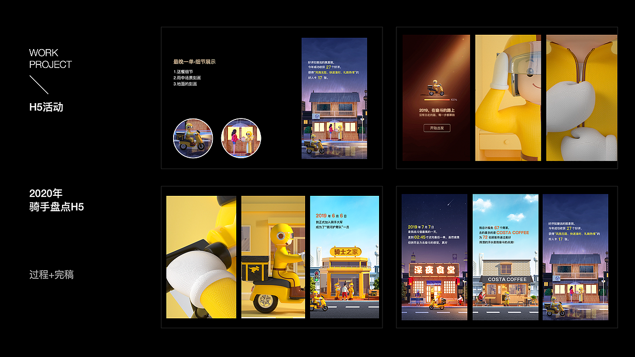 2019-2020年作品补发