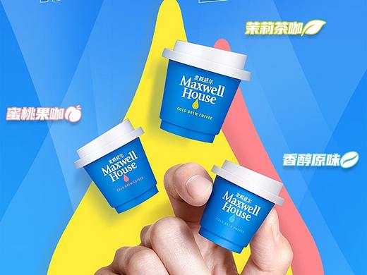 麦斯威尔618（个人主页-ZNTM3MTkzMDA=） - 电商 - 站酷设计师忠实小迷弟原创素材 - 站酷ZCOOL