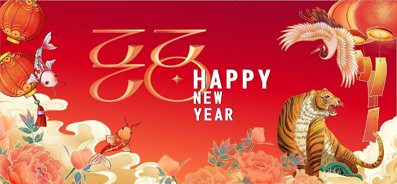 2022虎年贺卡设计