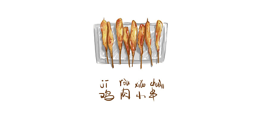 一图一美食【大连小吃鸡肉小串】（图ZMjc3Nzc2NjA=） - 艺术插画 - 站酷设计师麻扣扣原创素材 - 站酷ZCOOL