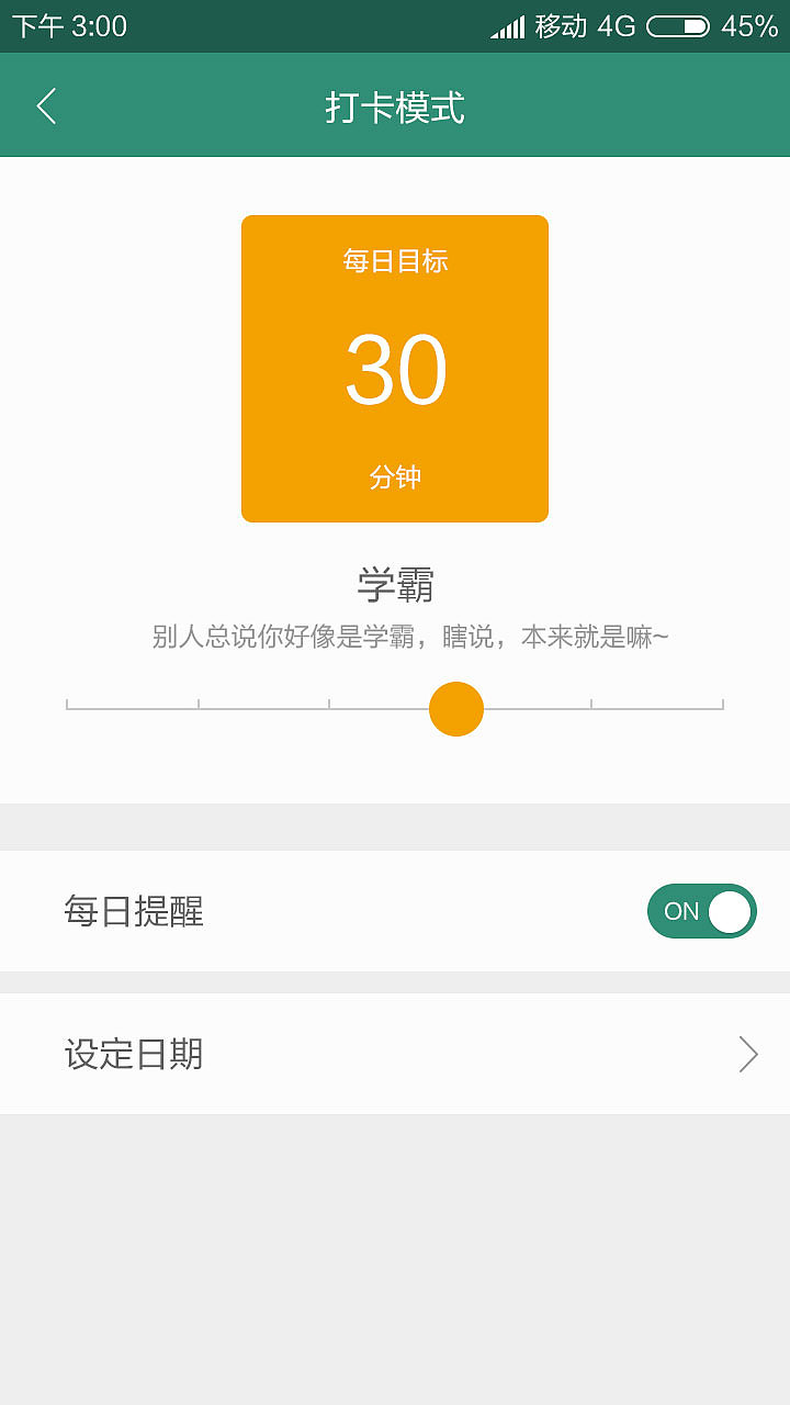 英战APP