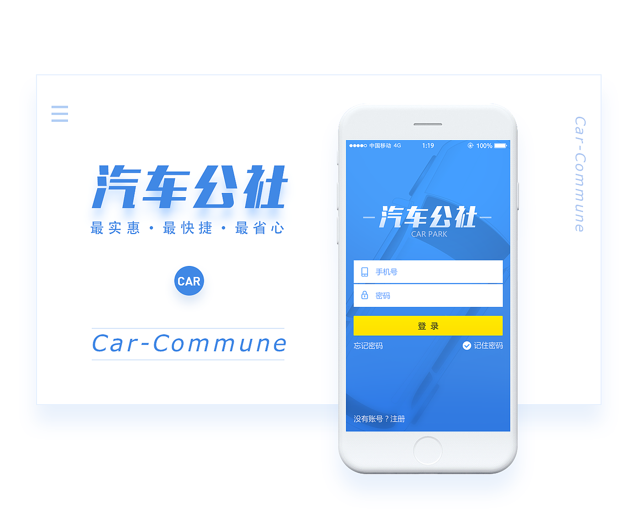 汽车公社（图ZOTkxMDQ0MjA=） - APP界面 - 站酷设计师4adaning原创素材 - 站酷ZCOOL