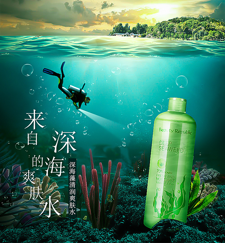 爽肤水合成（图ZMTI2MDczNTY0） - 其他平面 - 站酷设计师一寸灰丶原创素材 - 站酷ZCOOL