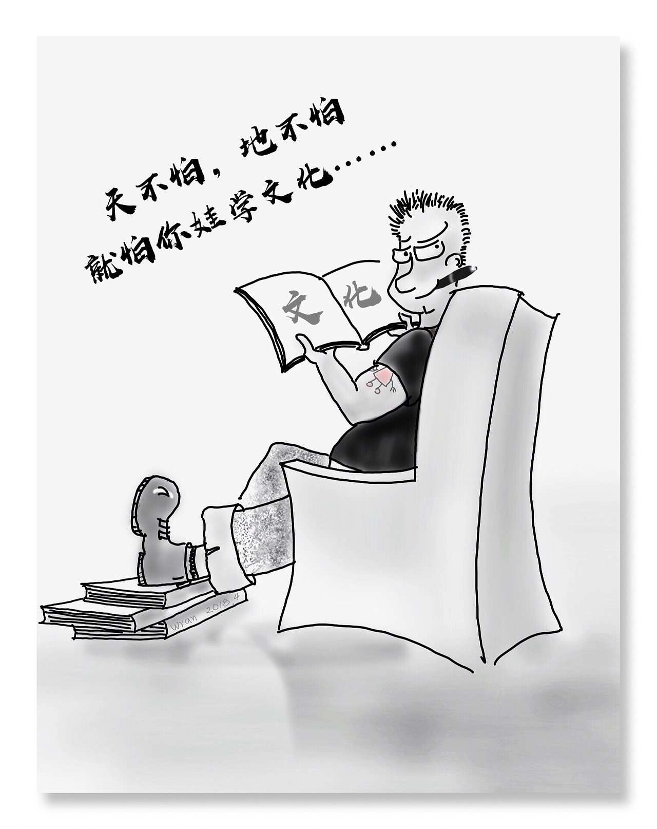 社会的人。。。。。。（图ZMTQ4NDczMjky） - 单幅漫画 - 站酷设计师会笑的狼原创素材 - 站酷ZCOOL