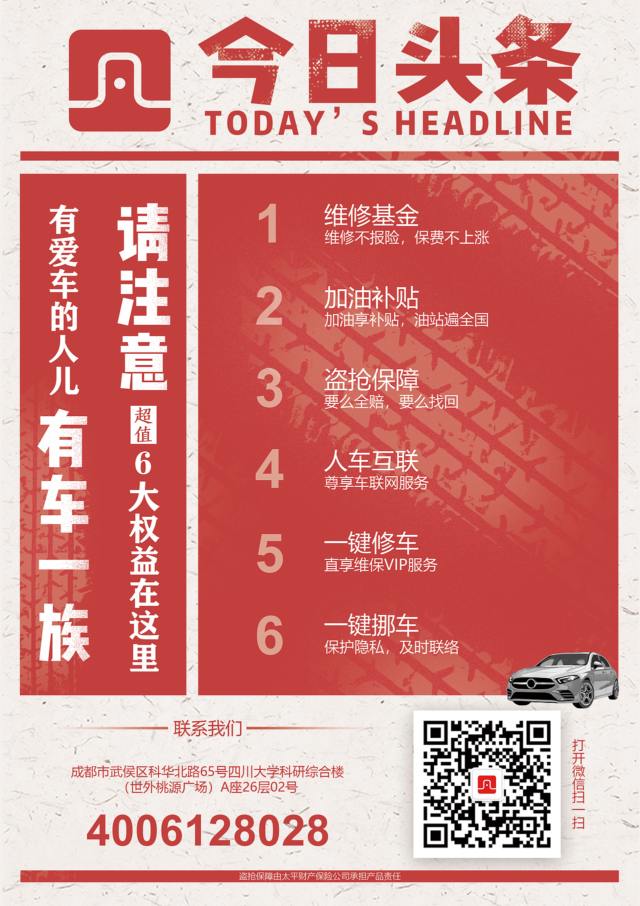 汽车后市场DM单（图ZMjI0OTY0MTEy） - 宣传物料 - 站酷设计师让我康康这个名字原创素材 - 站酷ZCOOL