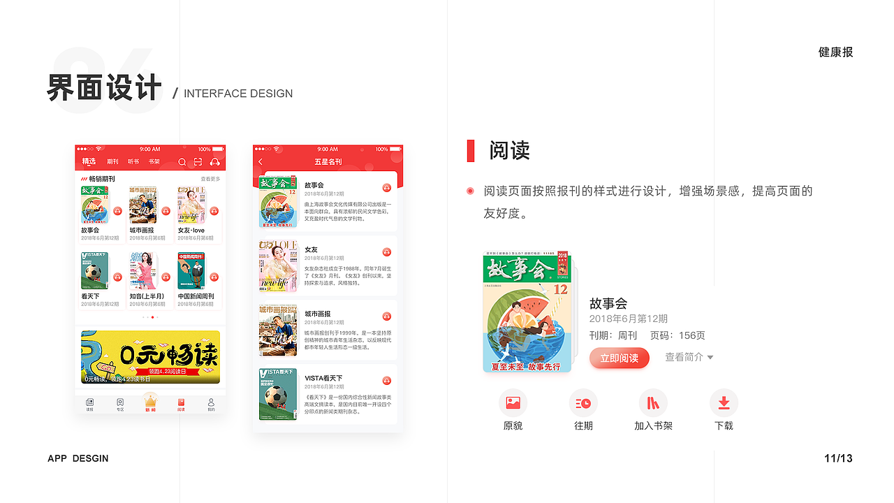 2017-2021UI作品集（图ZMjQzOTI0MTg4） - APP界面 - 站酷设计师再美也美不过想像原创素材 - 站酷ZCOOL