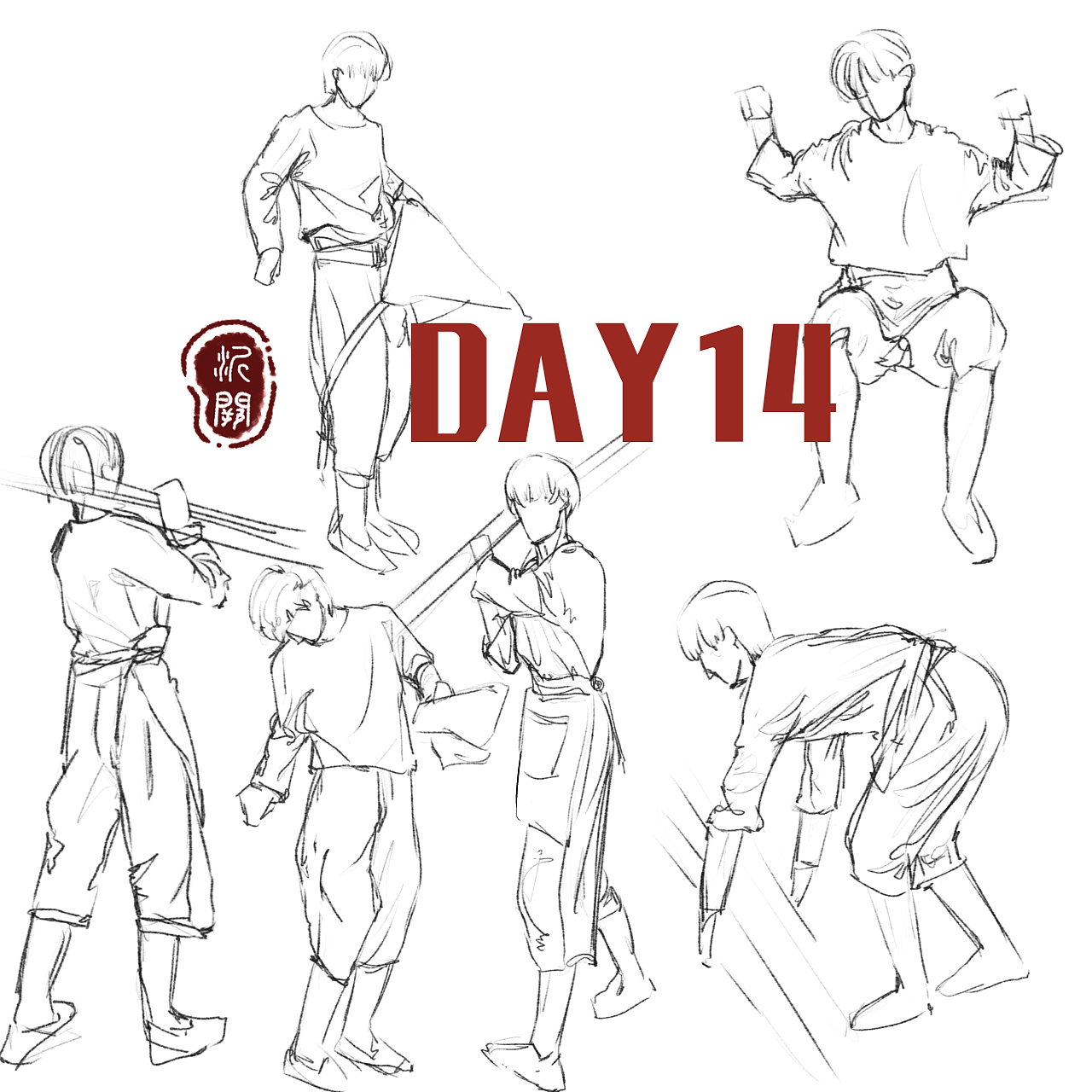 day14 @速写班长